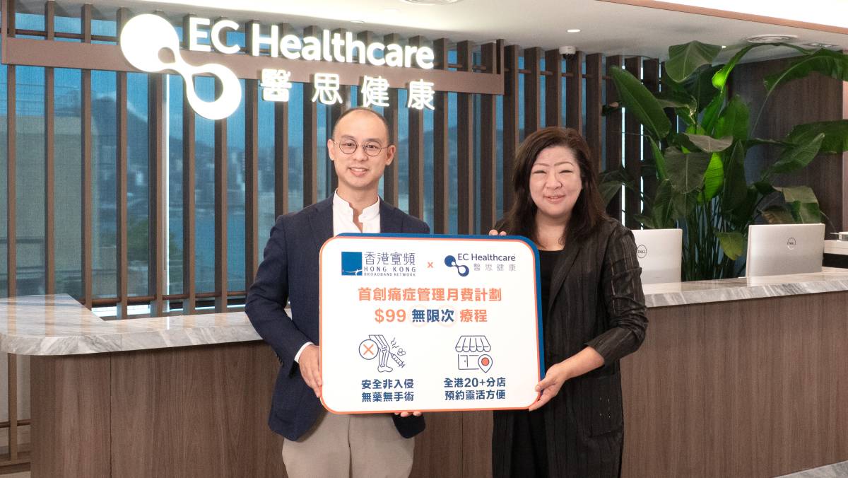 香港寬頻與醫思健康合作 推99元月費「痛症管理服務」 香港寬頻與醫思健康合作 推99元月費「痛症管理服務」