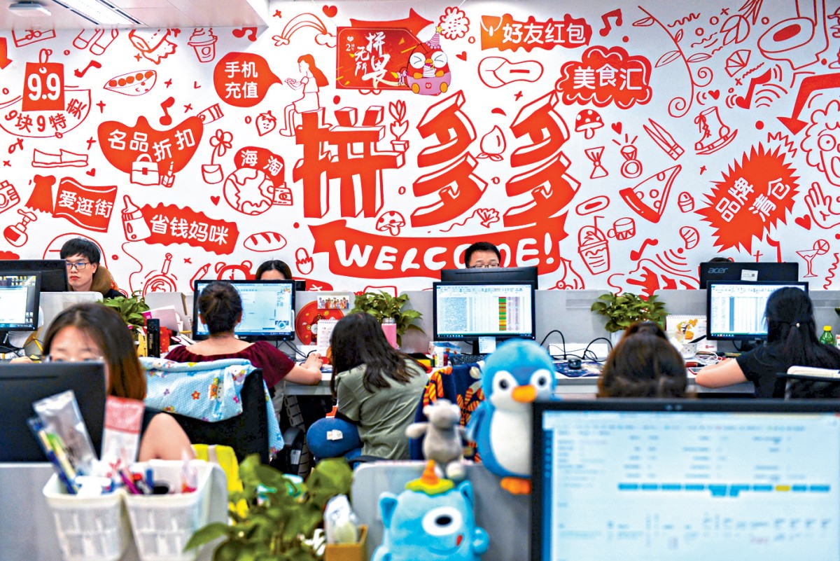 传高管与市监局人员互殴拼多多在美股价跌逾2%