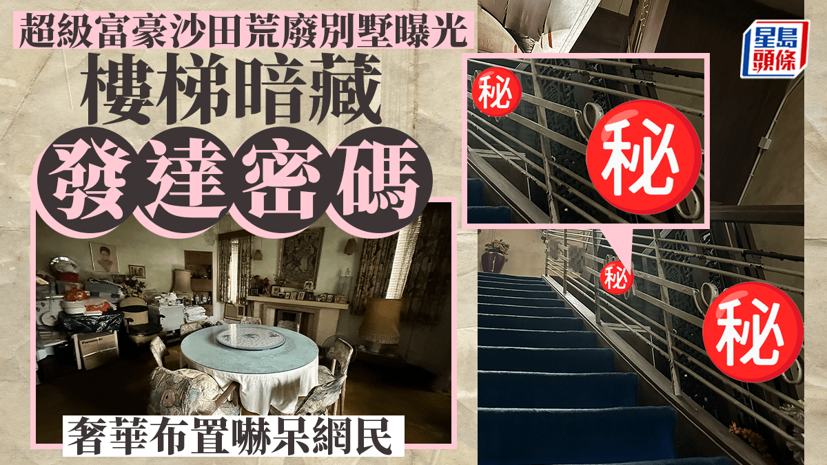 Exploring the Luxurious Abandoned Villa of a Super Rich Man in Sha Tin