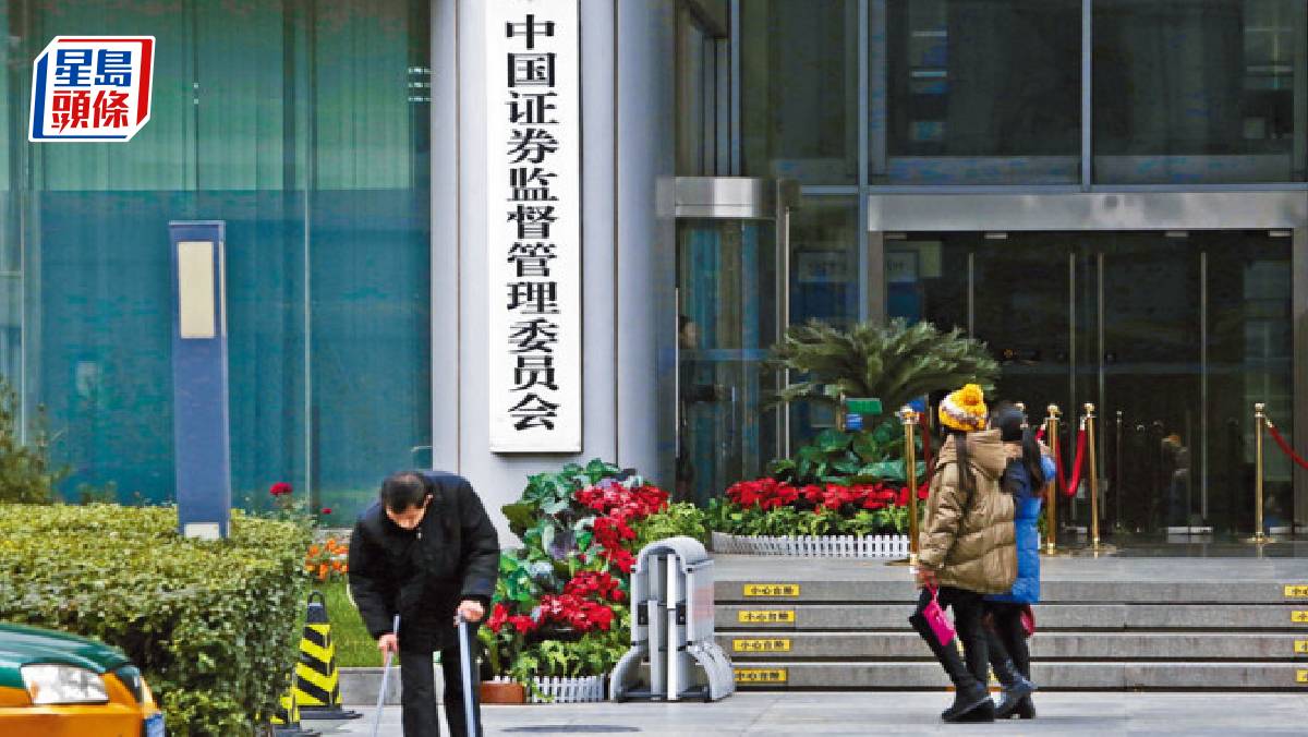 中證監回應禁止機構做空A股傳聞：「股市有買有賣是常態」