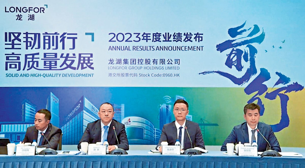 龙湖 地产 股票 (99) 사진