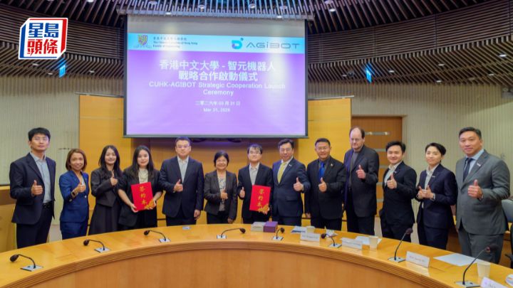 中大與智元機器人達成戰略合作  培育香港科創人才