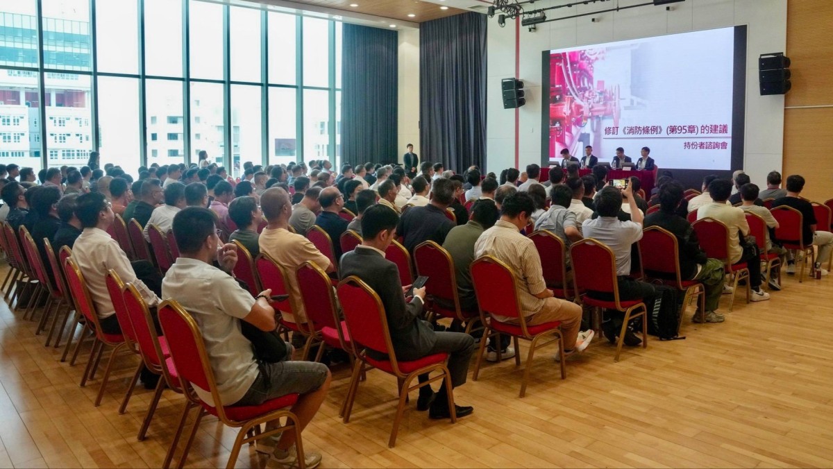 保安局夥消防處辦修訂《消防條例》持份者諮詢會 爭取年內提交立法會