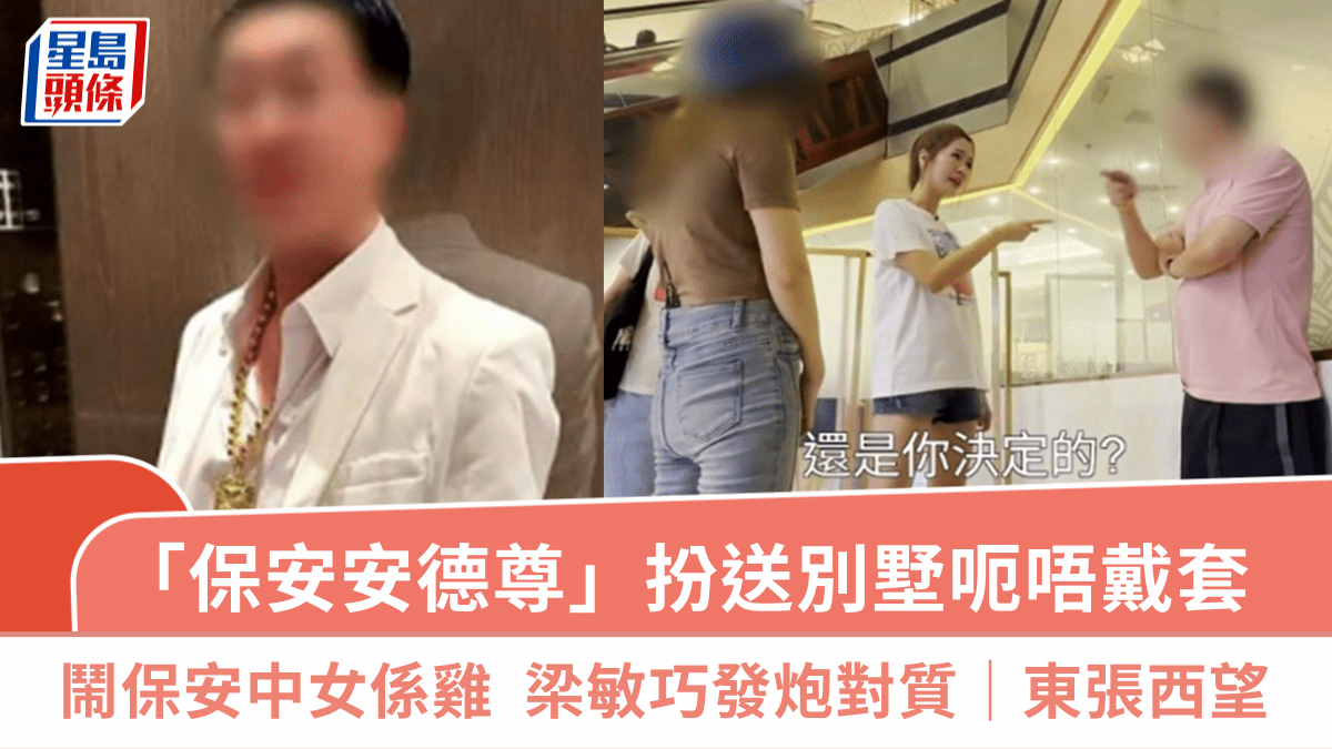 TVB Scoop Scam Exposed: Fake Tycoon Con and Host's Laughter Go Viral - News Directory 3