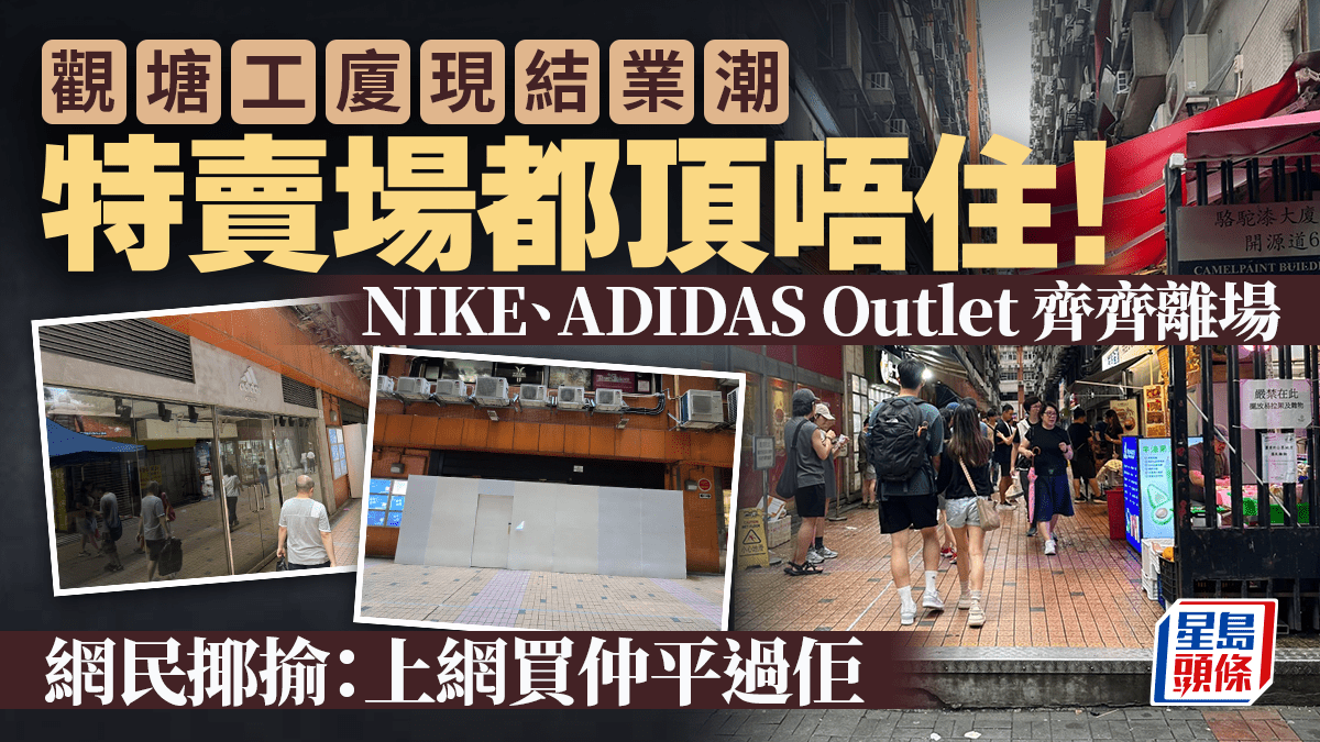 Adidas outlet kwun tong best sale