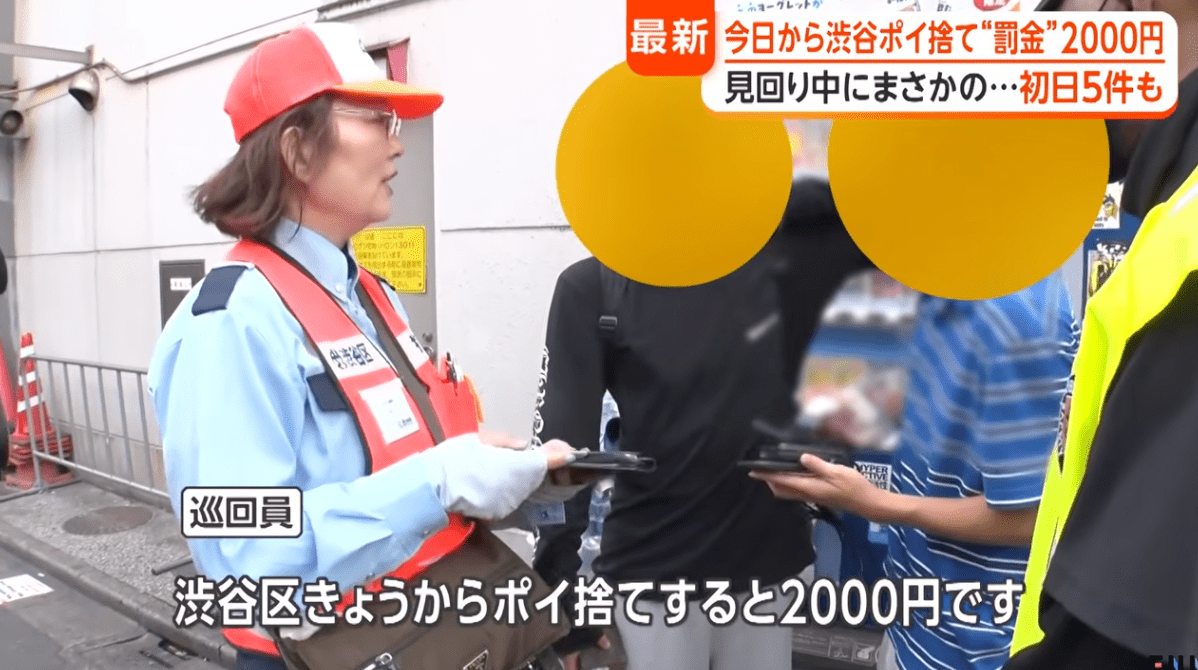遊日注意｜東京澀谷今月起嚴打亂拋垃圾 違例當場罰二千日圓 棄紙屑亦中招