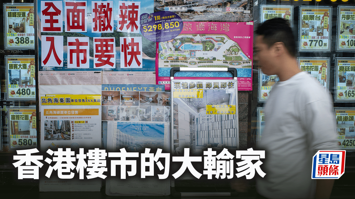 香港樓市的大輸家｜湯文亮