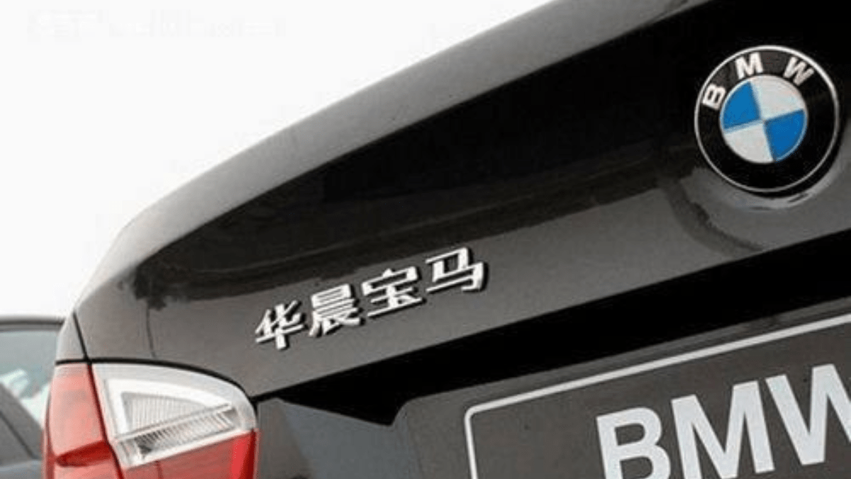 瀋陽市政府傳收購華晨中國30%股權間接持有寶馬