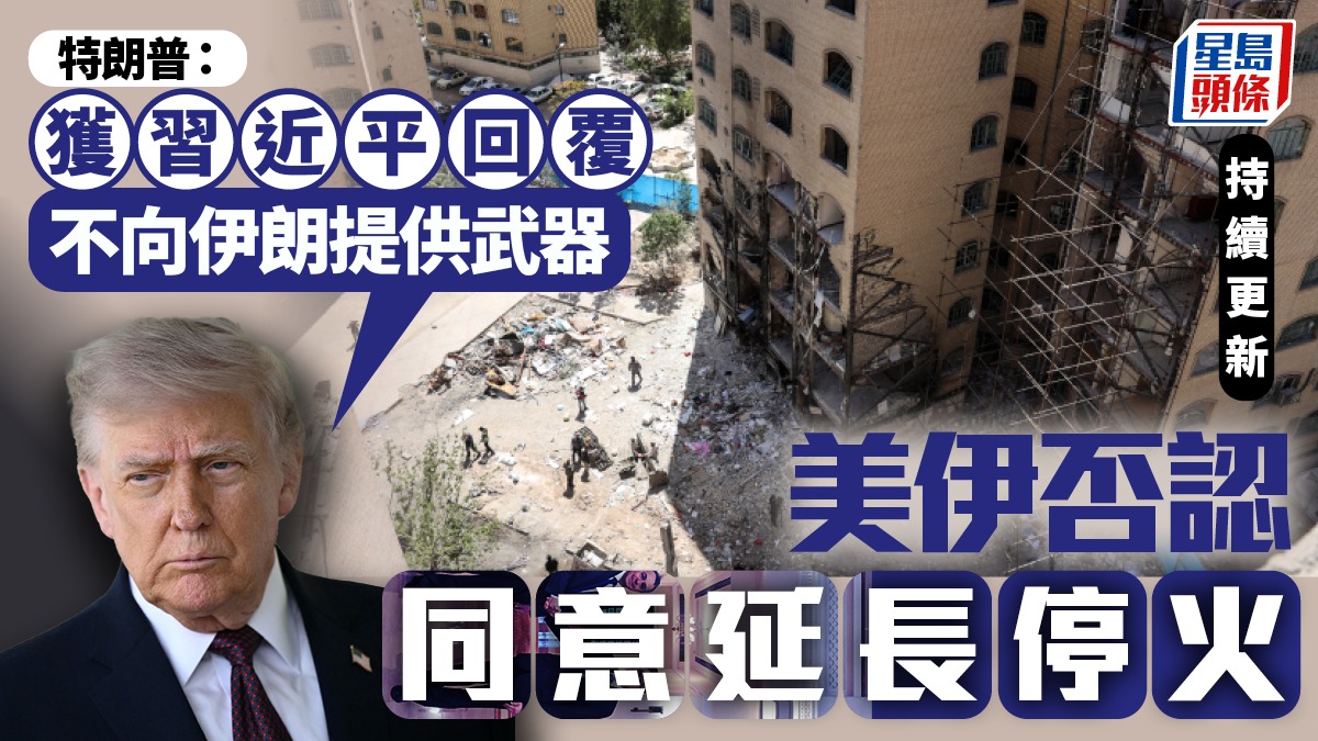 伊朗局勢｜白宮：對達成協議前景樂觀  美財長：準備以「金融打擊」對伊朗施壓｜持續更新