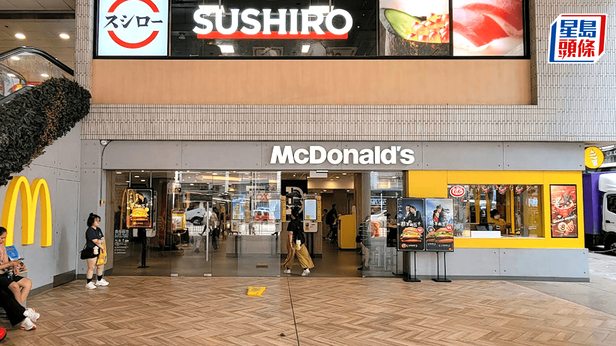 麥當勞賣舖｜麥當勞1.1億沽鰂魚涌栢蕙苑地舖 持貨37年 累沽8舖 套現近7億