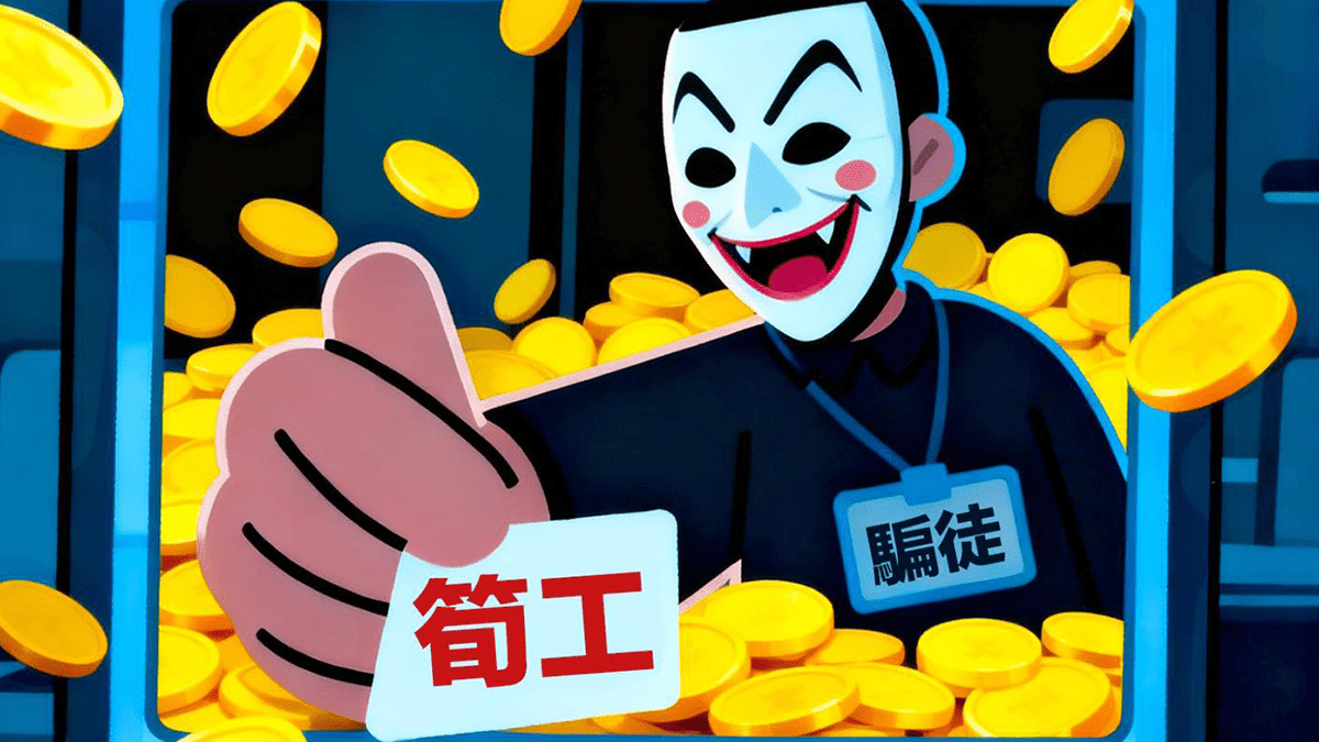 警兩周接逾120宗網上求職騙案 中年婦墮刷單騙局失0萬 警兩周接逾120宗網上求職騙案 中年婦墮刷單騙局失0萬