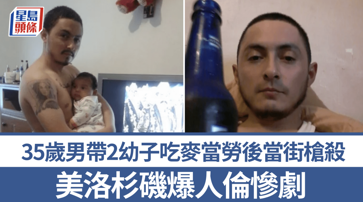 LA Father Shoots and Kills Two Young Sons After McDonald's Visit