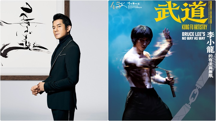 郭富城為舞劇《武道》親筆題字 以書法弘揚李小龍精神 郭富城為舞劇《武道》親筆題字 以書法弘揚李小龍精神