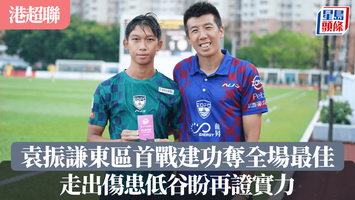 Photo: 星島頭條 Eastern Defeats Supreme Shatin in Hong Kong Premier League