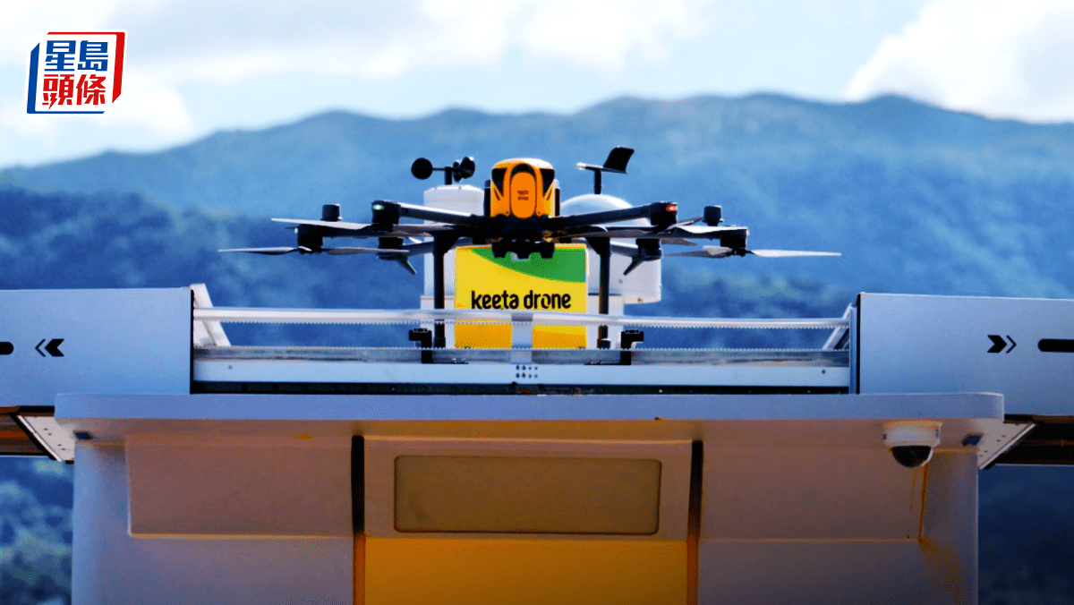 Keeta Drone配送航線調整至大埔海濱公園 首引入自動化無人機場 Keeta Drone配送航線調整至大埔海濱公園 首引入自動化無人機場