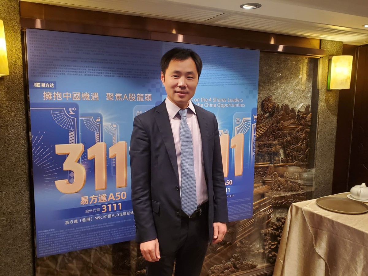 易方達A50 ETF在港交所正式掛牌