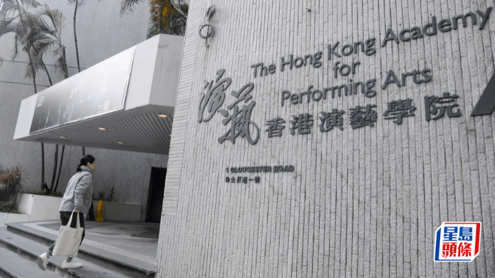 QS世界大學學科排名2026︱演藝學院表演學首入前十 躍升至「亞一」創佳績