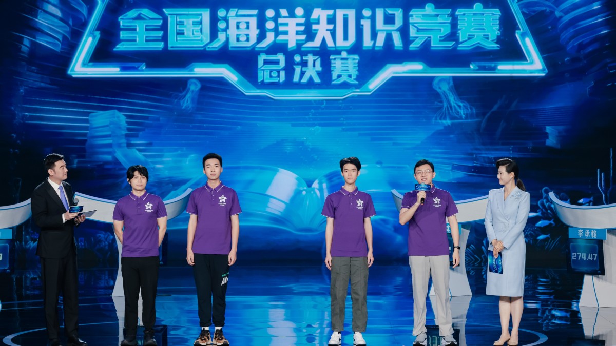 全國海洋知識競賽 港隊獲三等獎