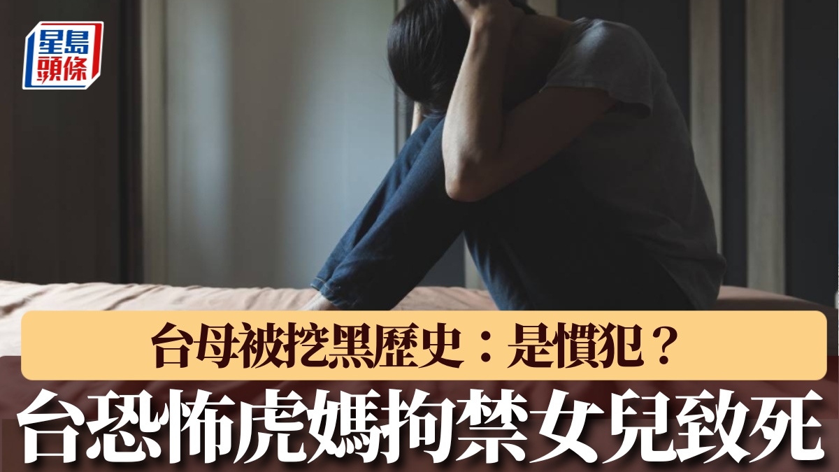 台中女全身發黑脫皮陳屍住所 疑遭恐怖虎媽禁錮「監生餓死」 台中女全身發黑脫皮陳屍住所 疑遭恐怖虎媽禁錮「監生餓死」