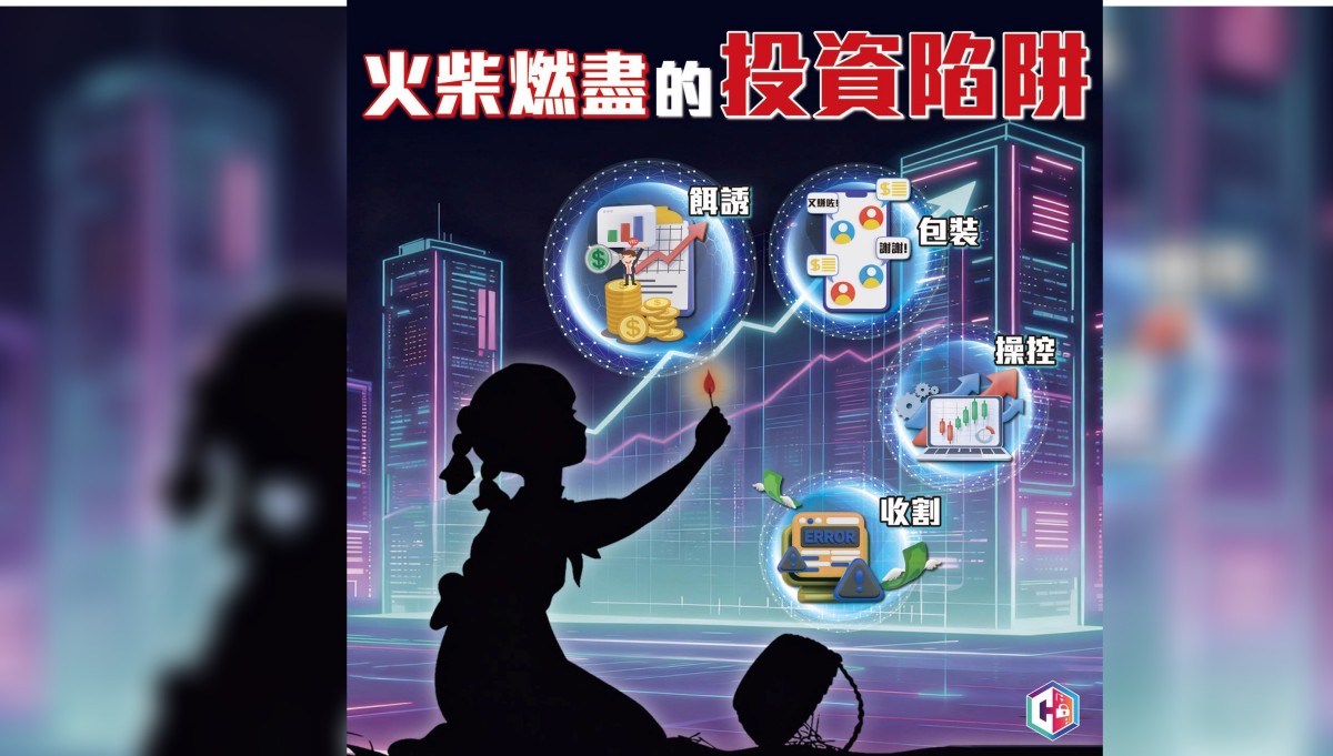 騙徒藉贈書結織退休富婆 設投資騙局半年內呃走2600萬及金條