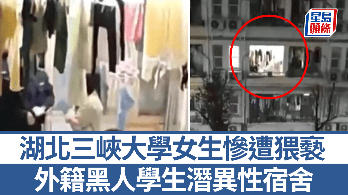 三峽大學黑人學生深夜色心起 爬二樓潛入宿舍猥褻女生 三峽大學黑人學生深夜色心起 爬二樓潛入宿舍猥褻女生