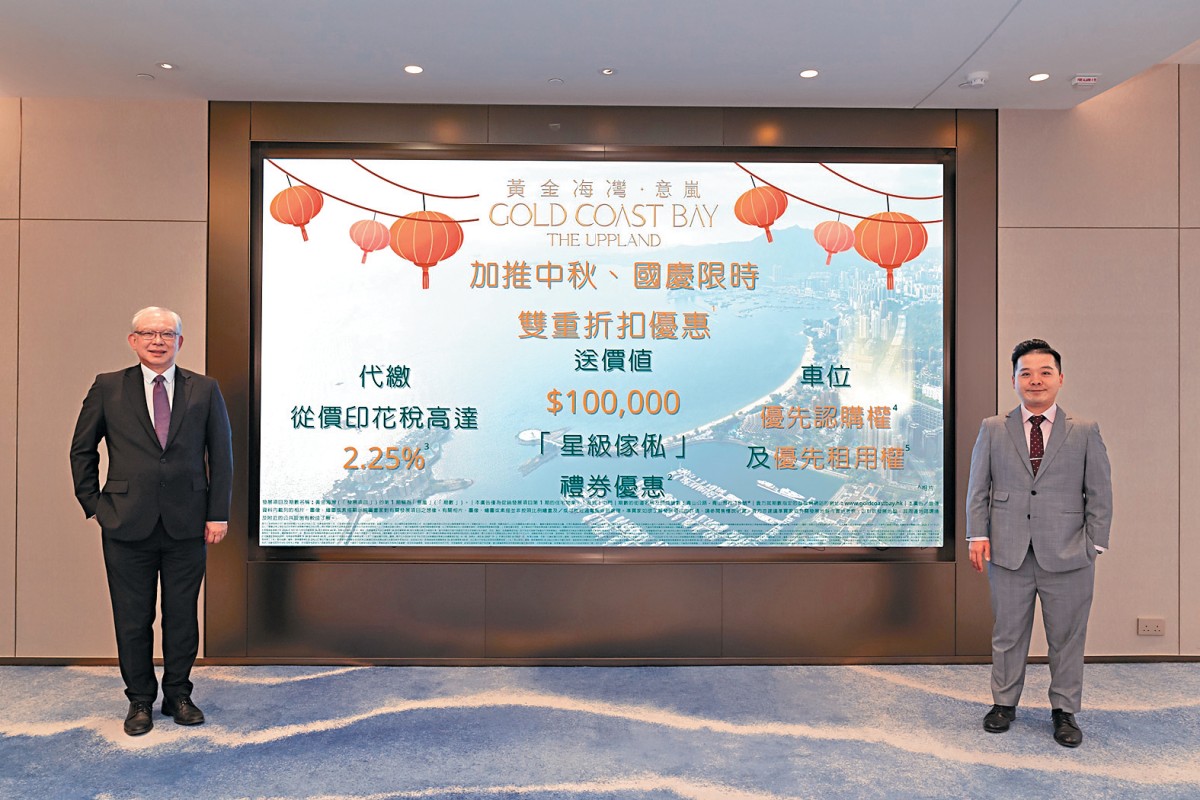 黃金海灣．意嵐 突推優惠吸客