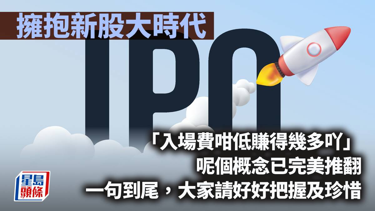 擁抱新股大時代｜唐牛