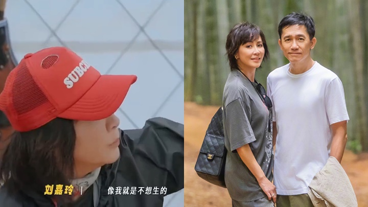 劉嘉玲與梁朝偉結婚17年堅拒傳宗接代 被影后寸「人生不完整」霸氣反駁:我就是不想生 劉嘉玲與梁朝偉結婚17年堅拒傳宗接代 被影后寸「人生不完整」霸氣反駁:我就是不想生
