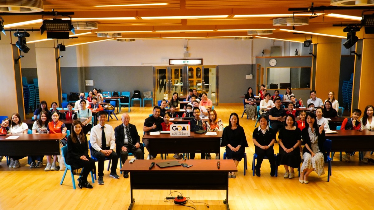 賽馬會AI教育計劃推「親子工作坊」 引導學生合道德用科技