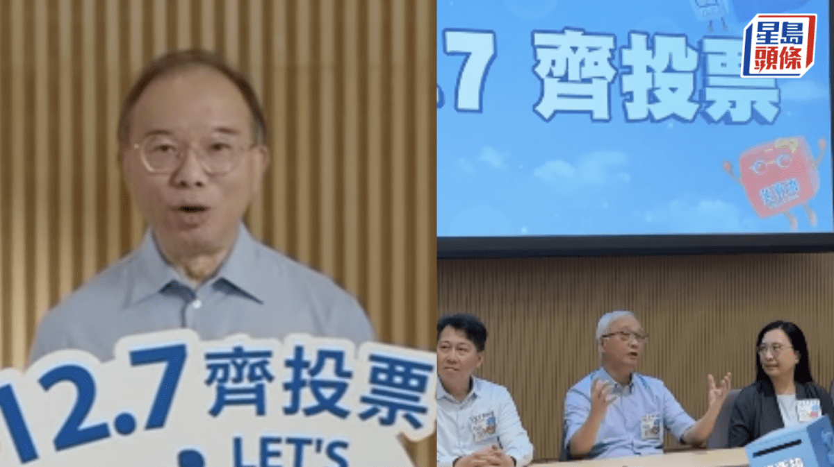 立法會選舉2025︱曾國衞走勻全港視察論壇場地 環境局召誓師大會籲投票 立法會選舉2025︱曾國衞走勻全港視察論壇場地 環境局召誓師大會籲投票