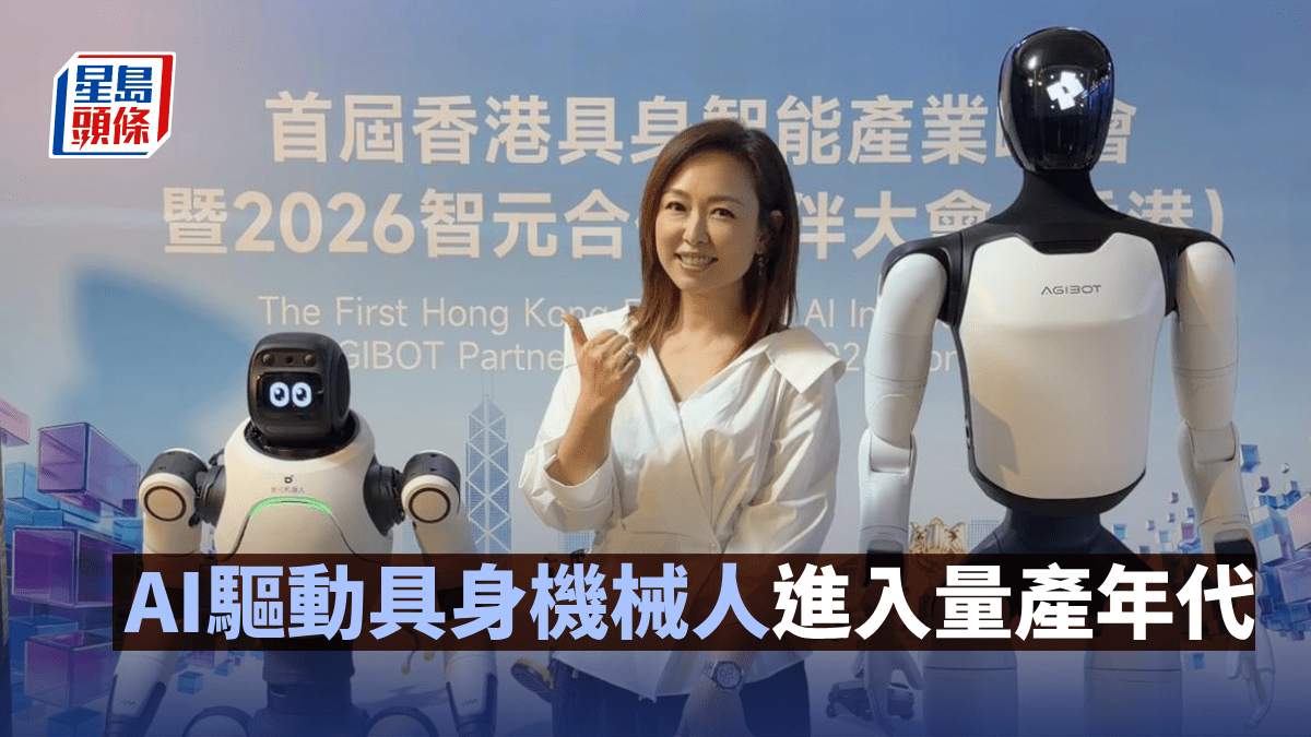 AI驅動具身機械人進入量產年代｜林小珍