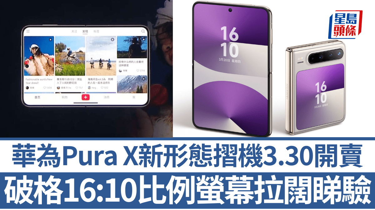 HUAWEI Pura X 型格绿 16GB+1TB 典藏版 China HUAWEI Pura X 型格绿