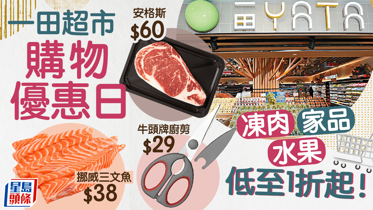 “YATA Shopping Promotion Day 2023 | Up to 70% off Japanese and Global Fresh and Dry Food & Kitchenware”