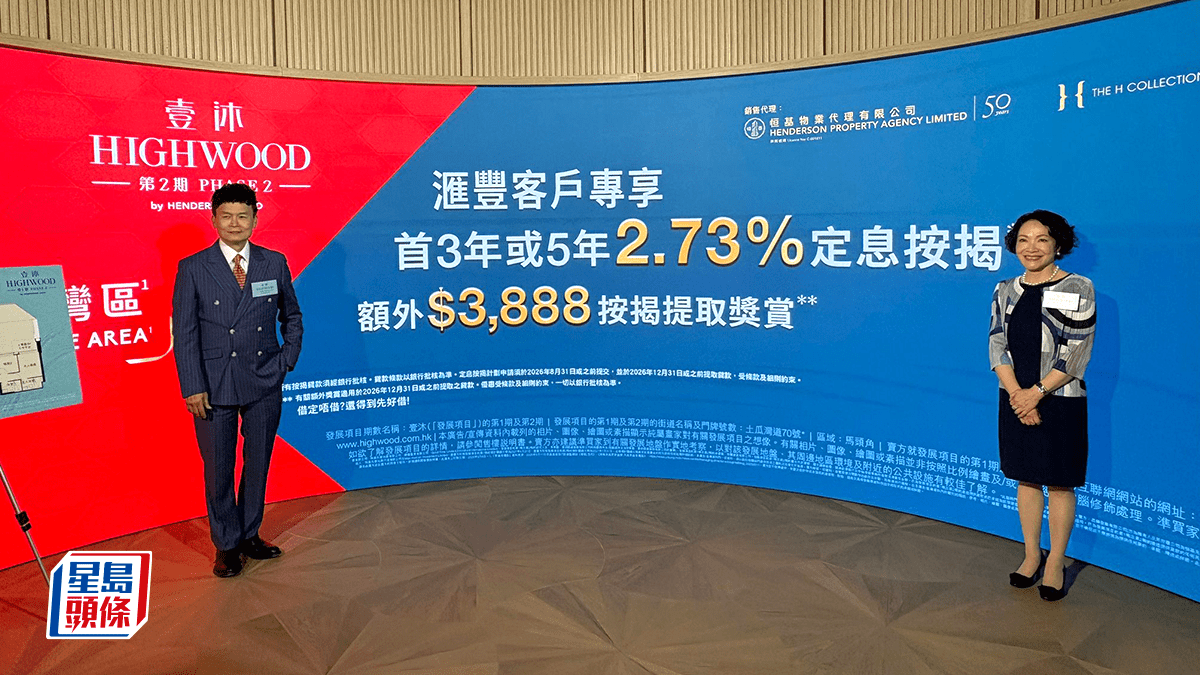 壹沐2期暫收2350票 超額認購15倍