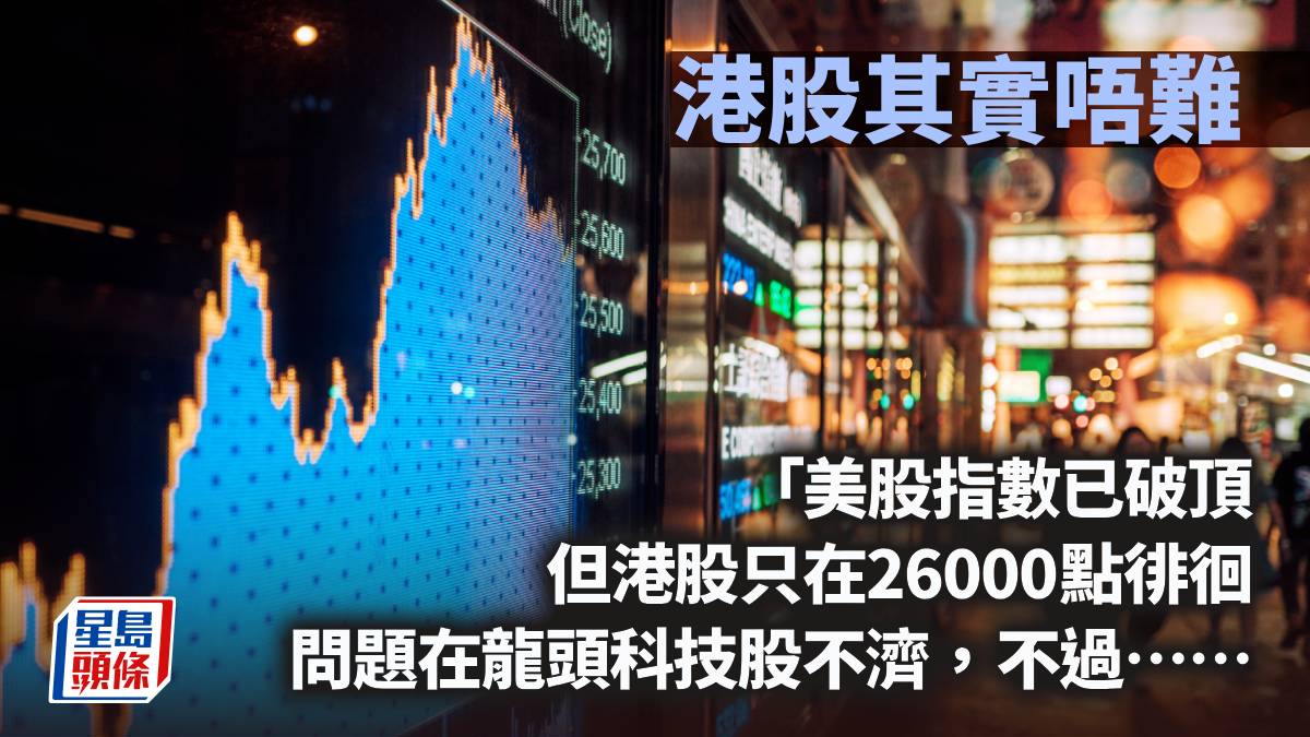 港股其實唔難｜唐牛