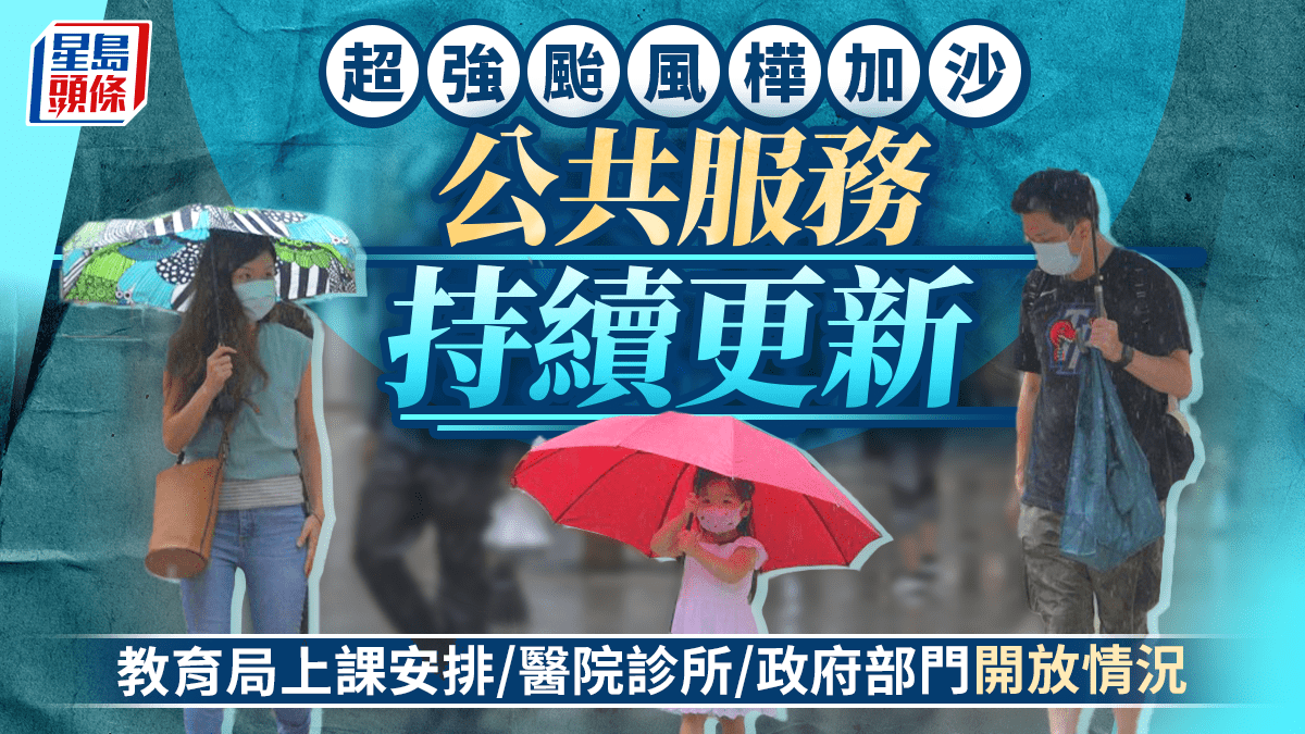颱風樺加沙.公共服務︱土瓜灣及屯門避風塘告滿 海事處籲本地船隻使用其他避風塘 颱風樺加沙.公共服務︱土瓜灣及屯門避風塘告滿 海事處籲本地船隻使用其他避風塘