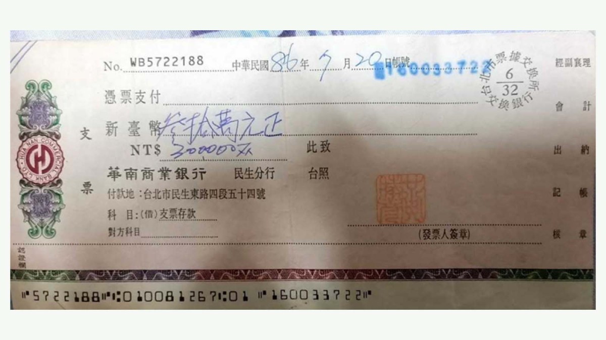 網民大掃除發現亡母30萬元支票時隔25年形同廢紙