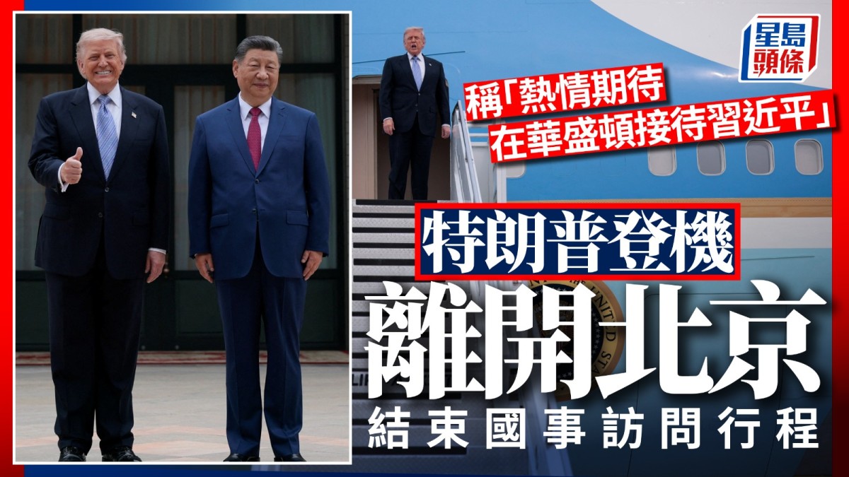 特朗普訪華︱兩國元首在中南海舉行小範圍會晤︱不斷更新