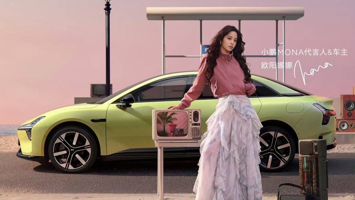 小鵬汽車新款MONA M03周四上市 指導價料低於13.98萬