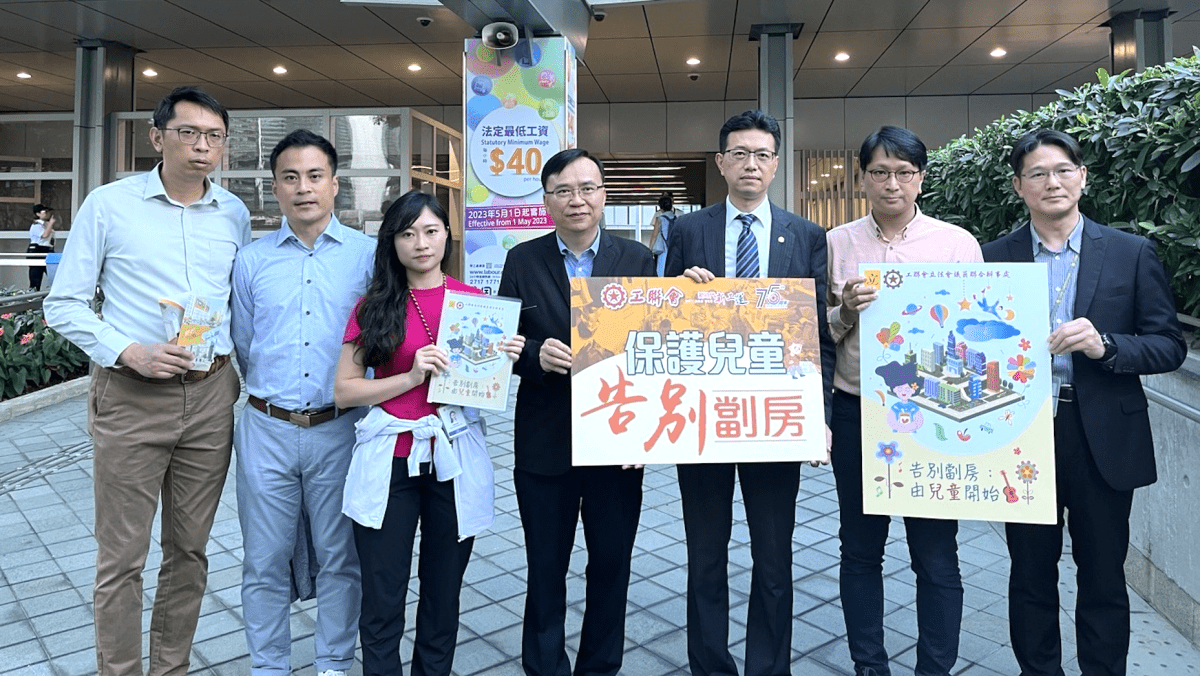 工聯會推動房屋政策發展:告別劣質劏房 助基層邁向安居 工聯會推動房屋政策發展:告別劣質劏房 助基層邁向安居