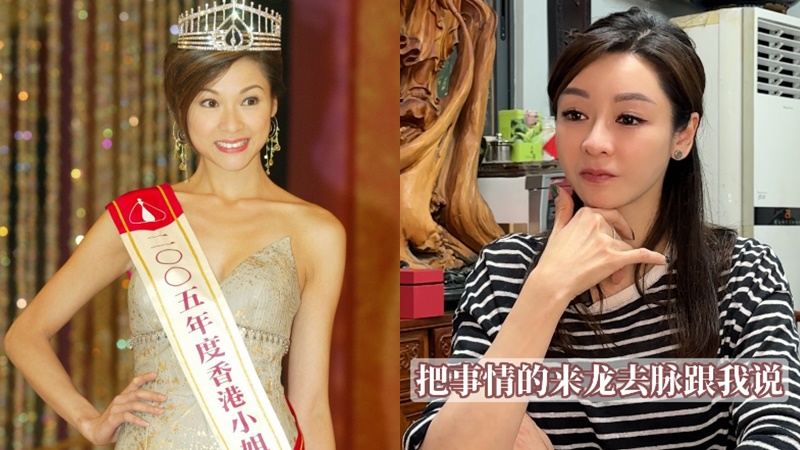 港姐亞軍陸詩韻為前度孭巨債欲自殺  罕提傷心細節強忍淚水  富商爸力挺愛女：點都要解決