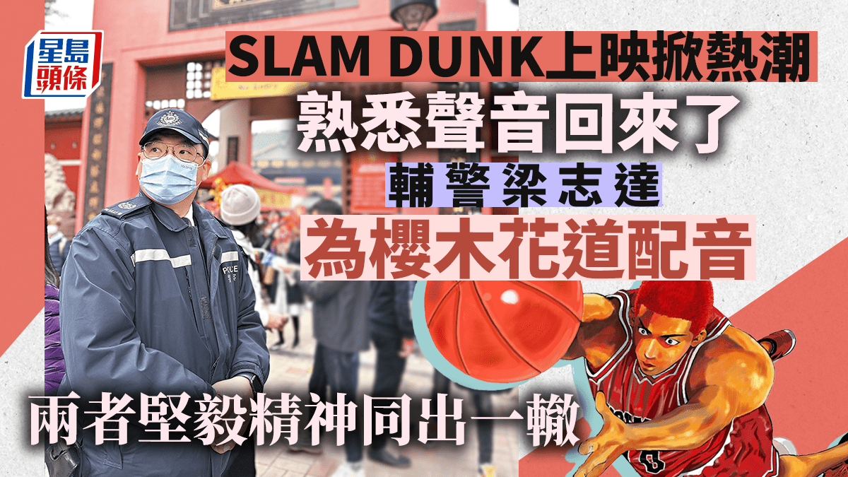 20230902_news_SLAMDUNK.png