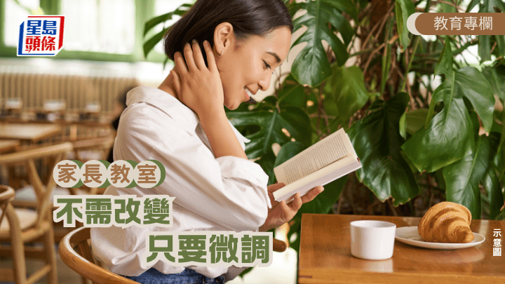 鄭芷琪 - 不需改變 只要微調︱家長教室