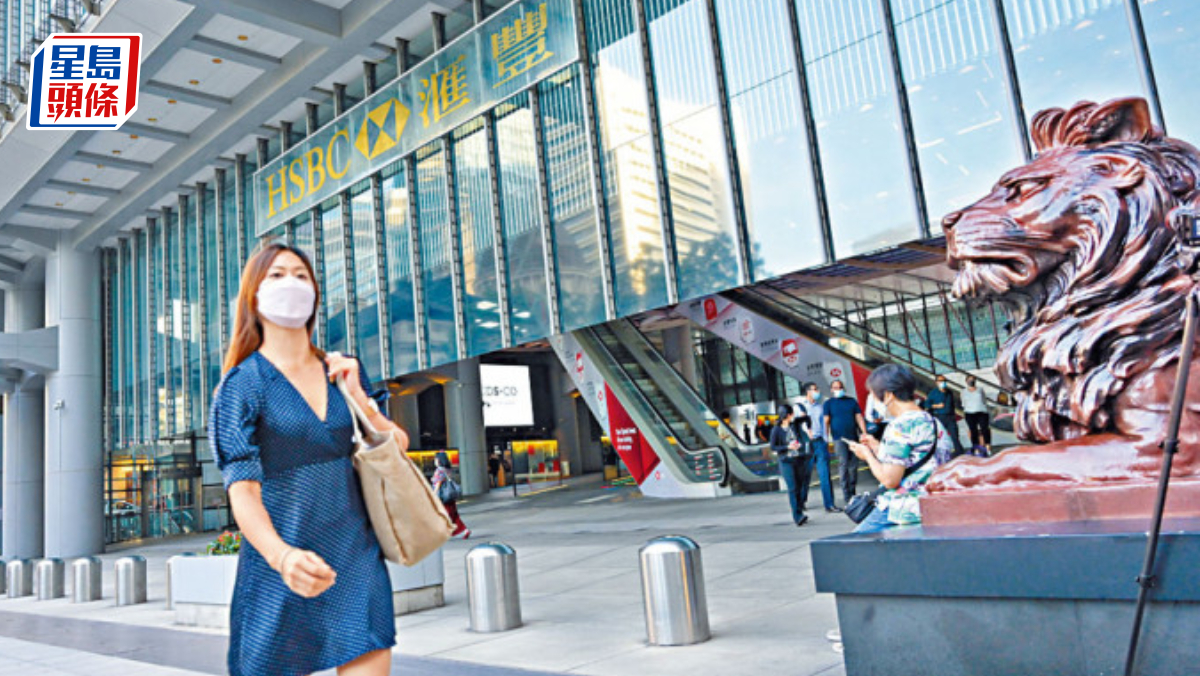 滙豐推分期「萬應錢」稅貸優惠實際年利率低至1.65%