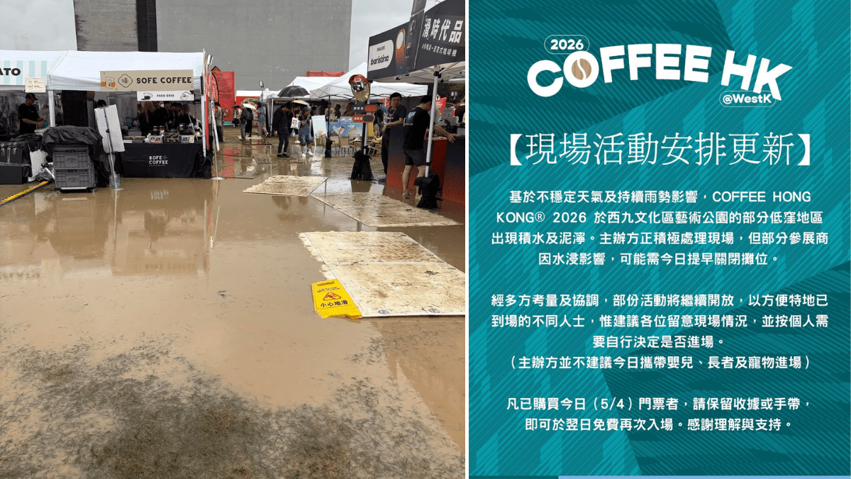 西九咖啡節遇暴雨 草地變泥地 主辦方：持4.5門票翌日免費再入場