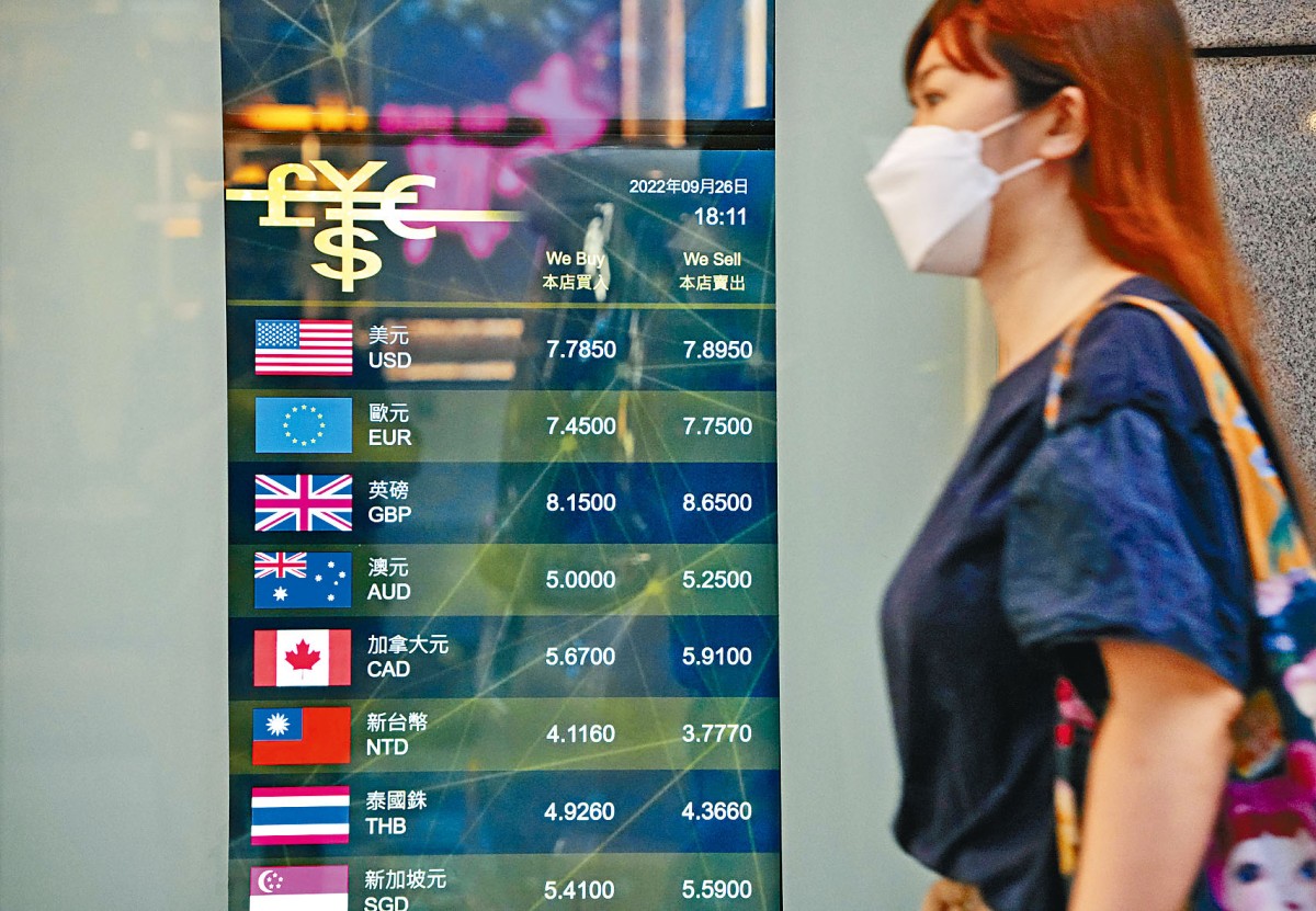 英鎊急插水港人悲喜交集