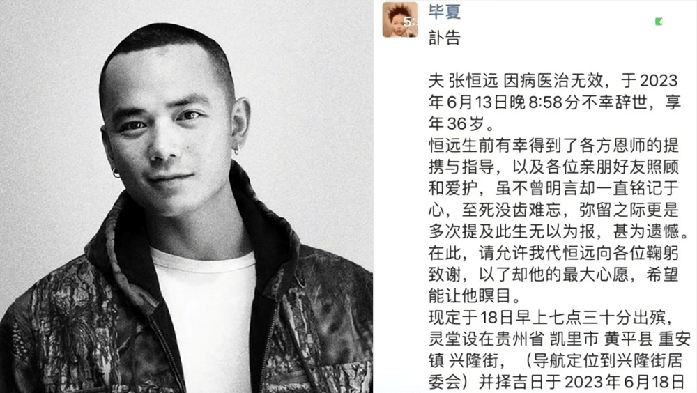 《中國好聲音》亞軍張恒遠去世 死於黑色素瘤終年36歲