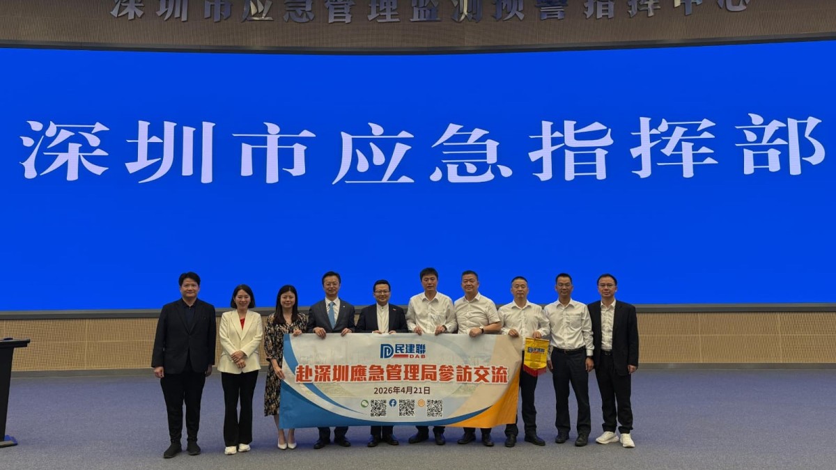 民建聯訪深圳應急管理局 倡港引入科技救火 將整合考察成果向政府交提議