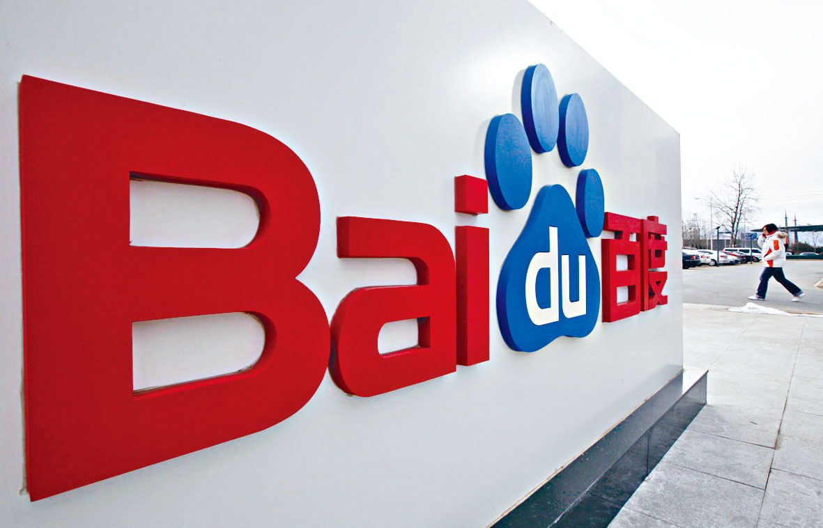 百度9888｜聯合IDC推AI助力達「雙碳」目標白皮書