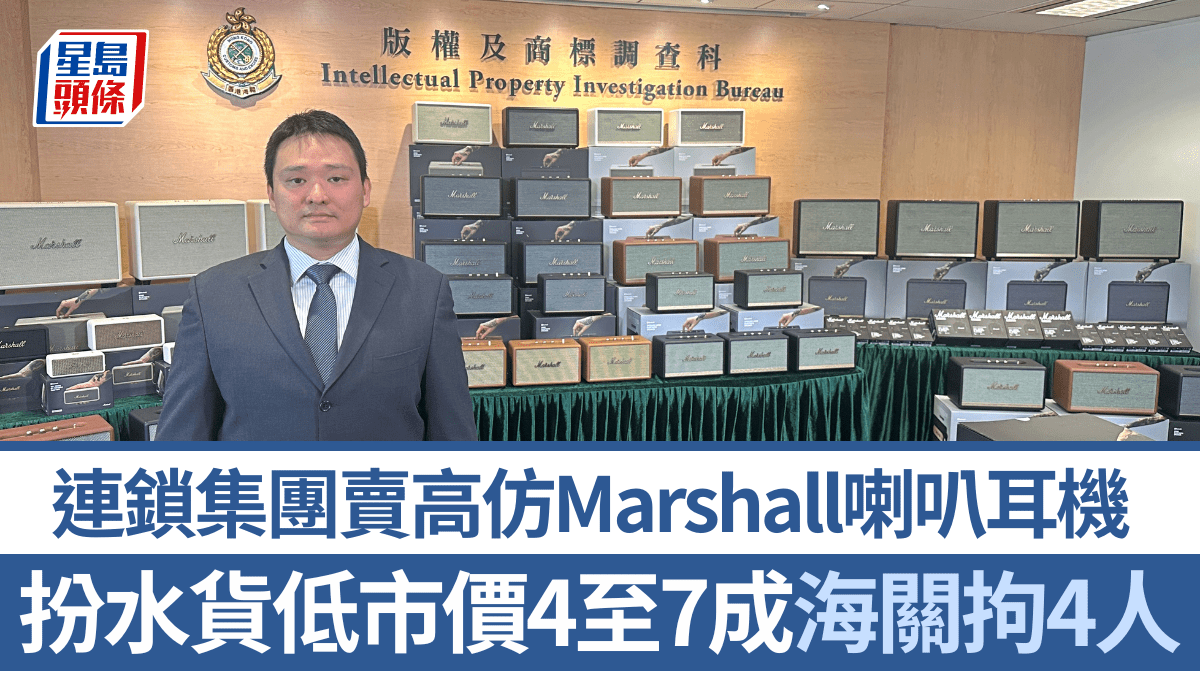 Customs Busts Counterfeit Speaker and Headphone Ring, Seizing NT$1.4 Million in Fakes - News Directory 3